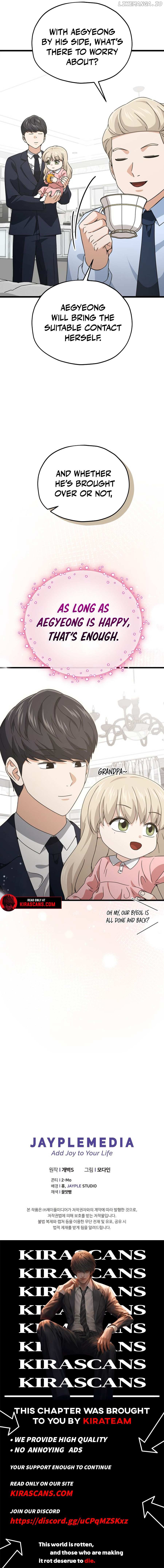 My Dad Is Too Strong Chapter 205 - page 10