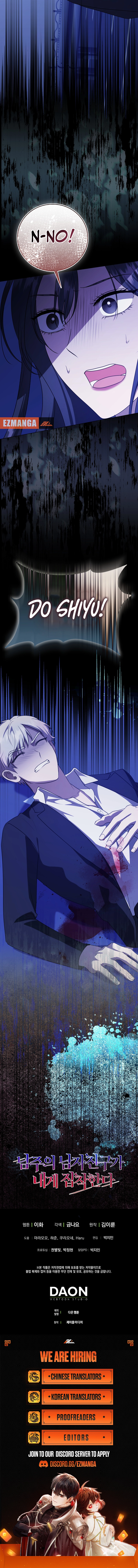 The Male Lead's Boyfriend is Obsessed With Me Chapter 60 - page 11