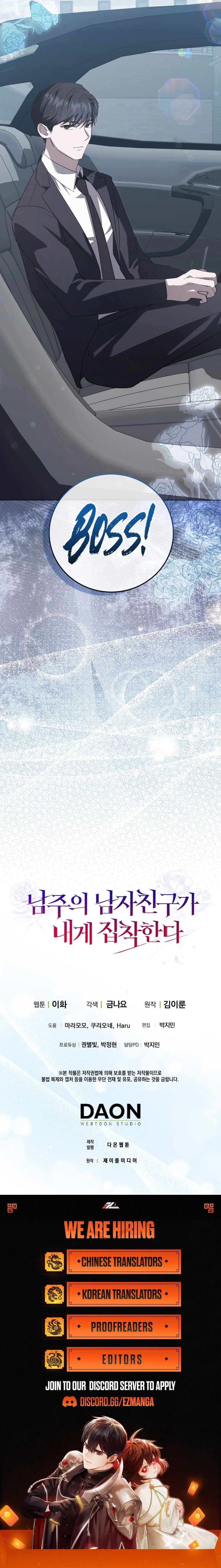 The Male Lead's Boyfriend is Obsessed With Me Chapter 62 - page 11