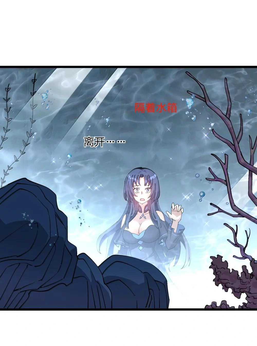 I Look Too Much Like The Boss And The World Actually Believes It Chapter 91 - page 16