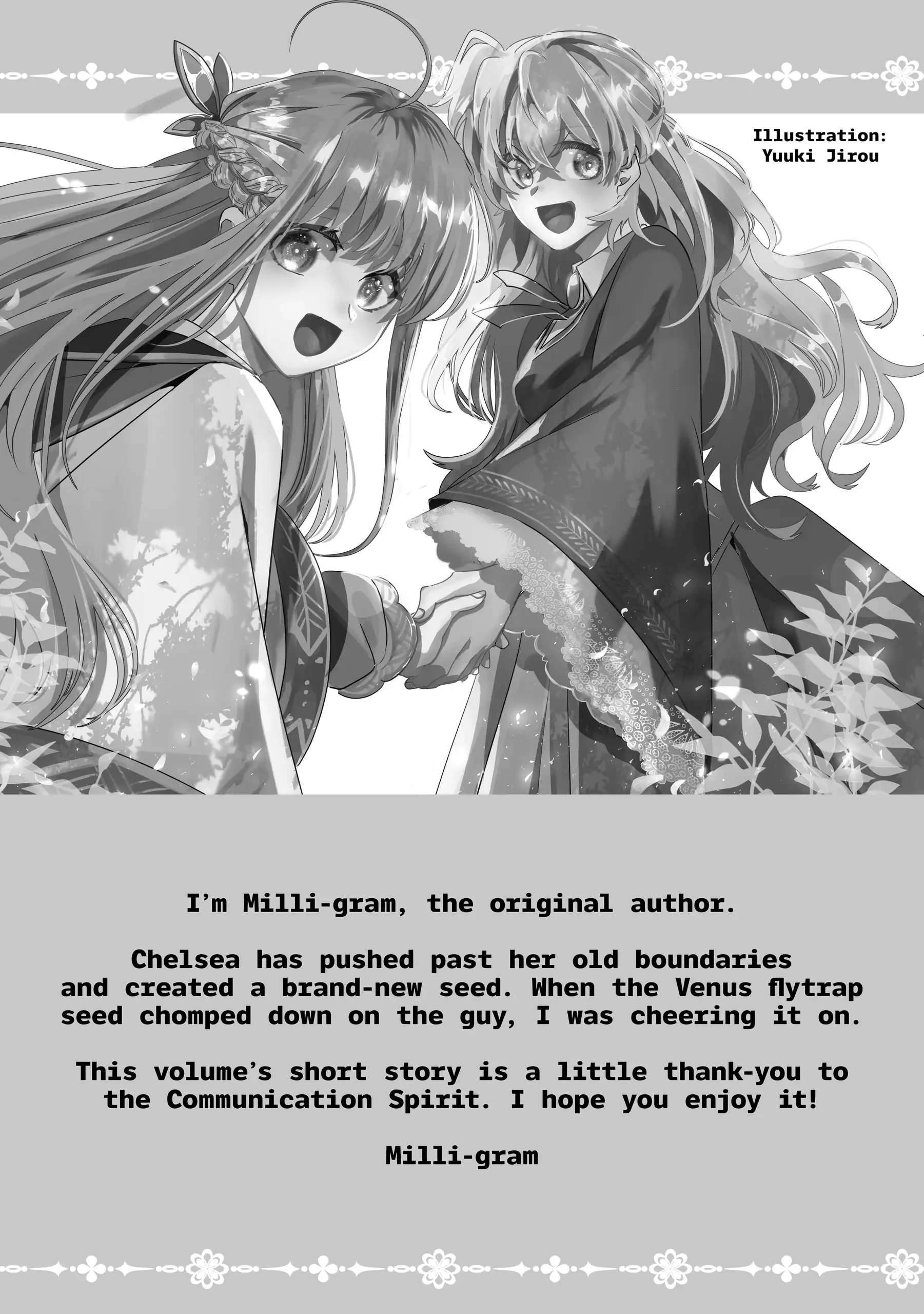 Nido to ie niha kaerimasen! Chapter 45.6 - page 6