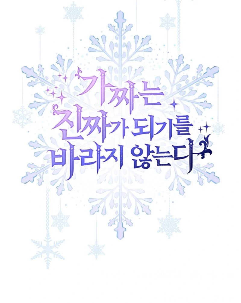 The Fake Lady of House Silkisia Chapter 105 - page 134