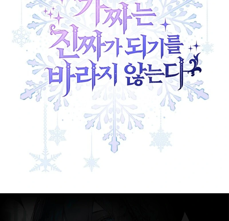 The Fake Lady of House Silkisia Chapter 106 - page 150