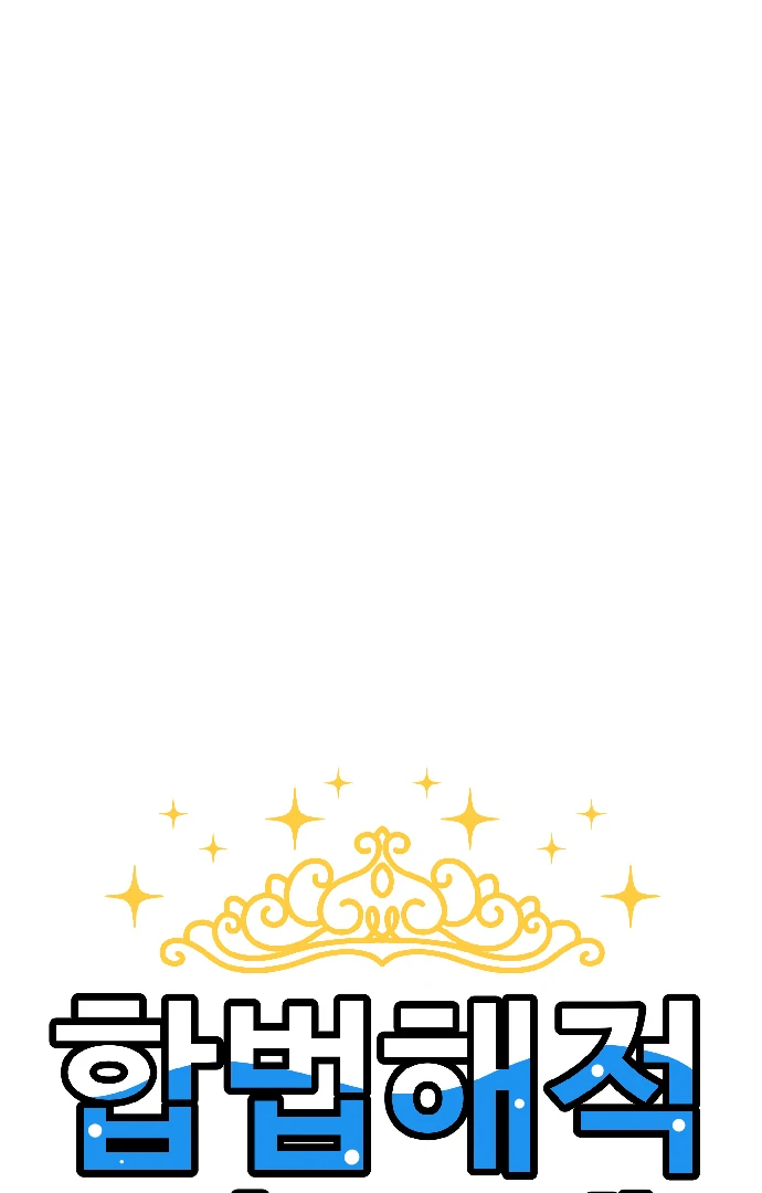 Legal Pirate Parfait Chapter 75 - page 111