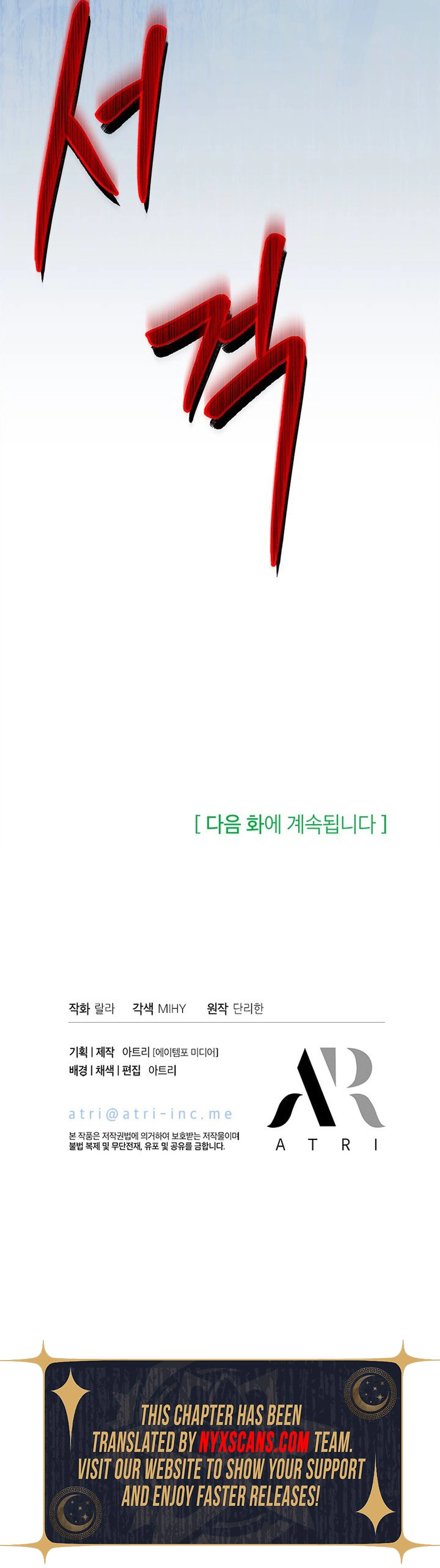 The Sea Captain's Bride Chapter 83 - page 15