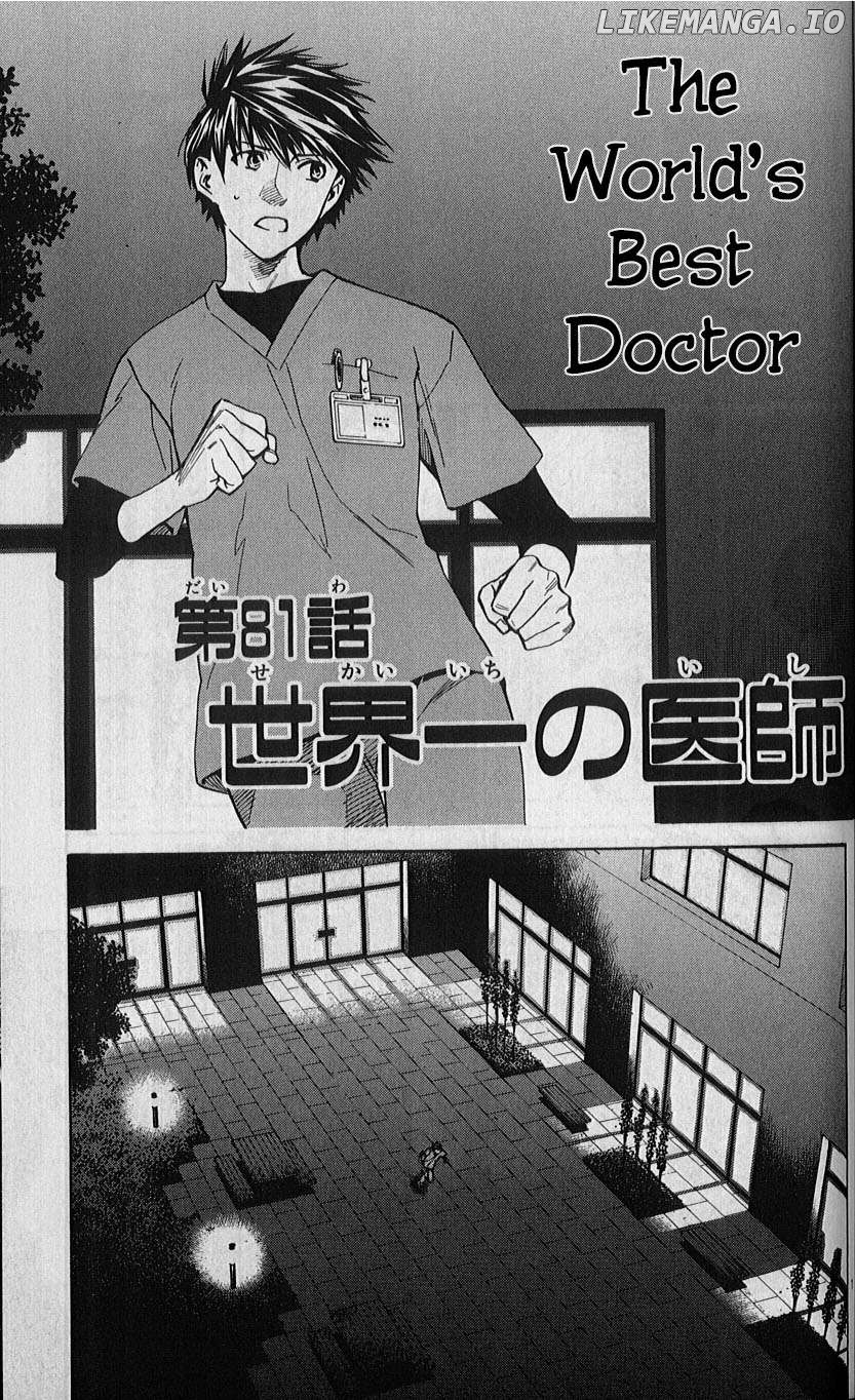 Saijou No Meii Chapter 81 - page 1
