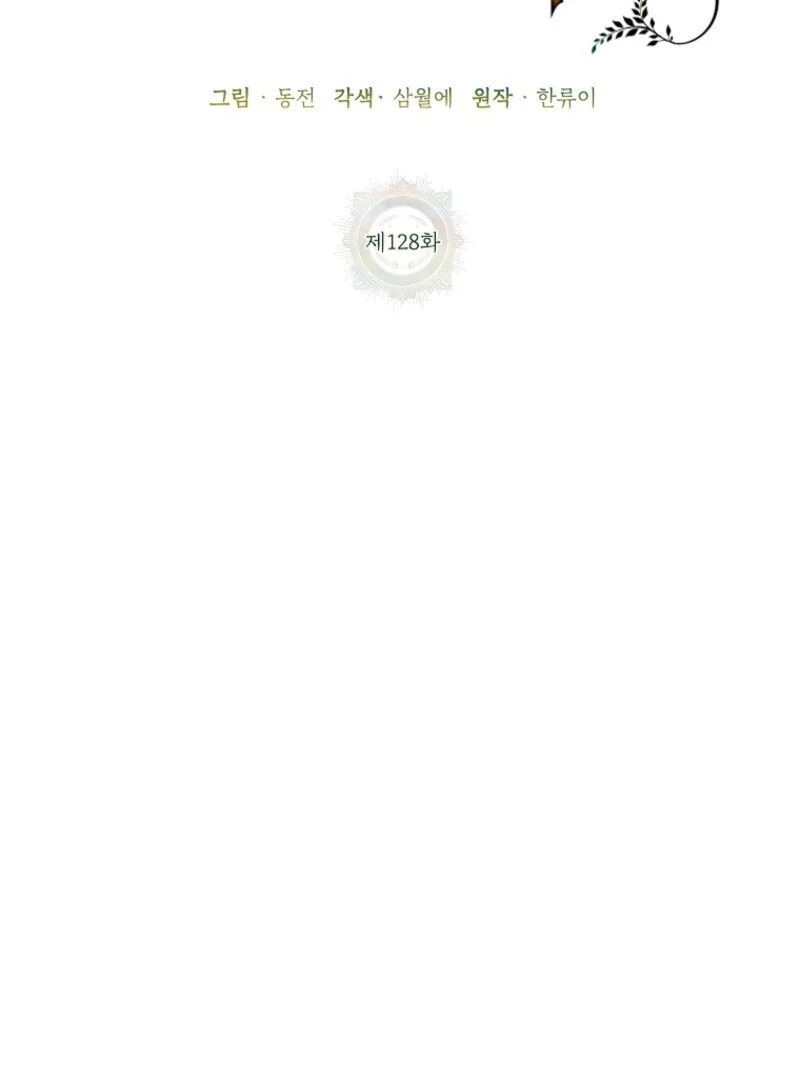 The Falcon Princess Chapter 128 - page 72