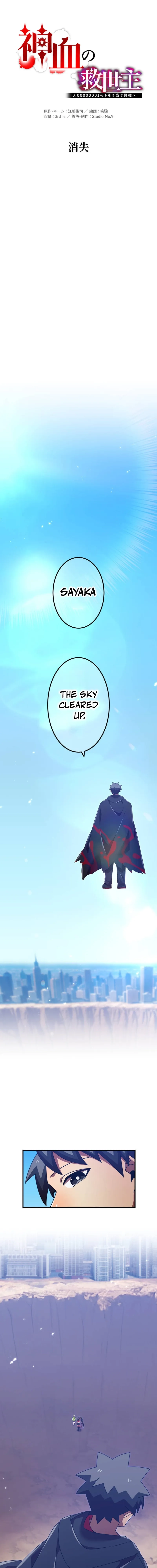 Savior of Divine Blood ~Draw Out 0.00000001% To Become the Strongest~ Chapter 144 - page 5