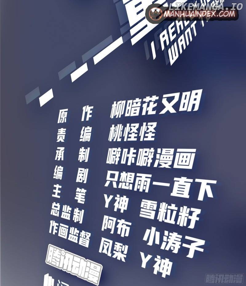 I Really Don’t Want to be Reborn Chapter 13 - page 2