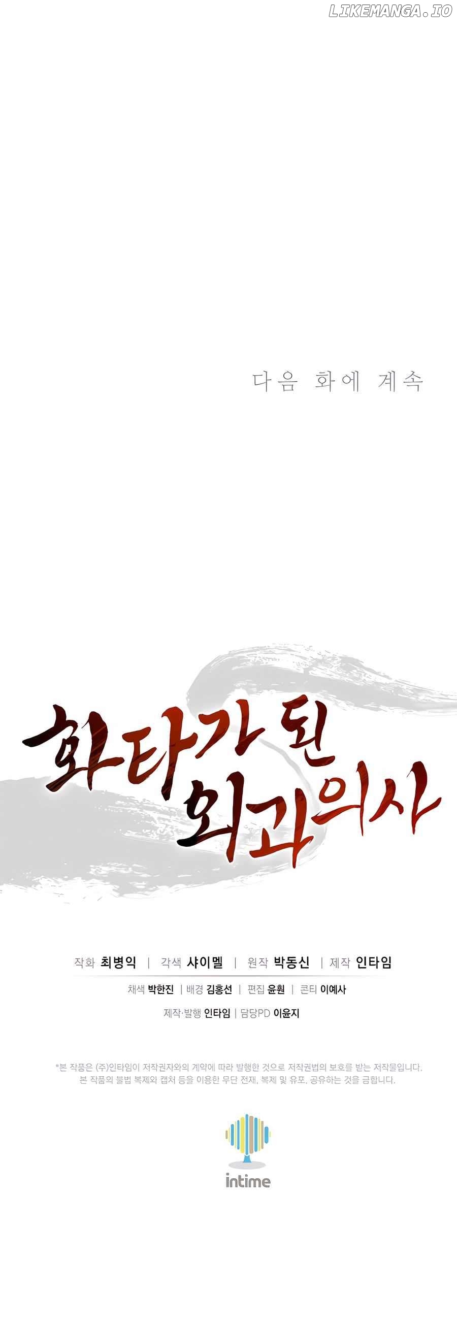 I Reincarnated as a Legendary Surgeon Chapter 164 - page 11