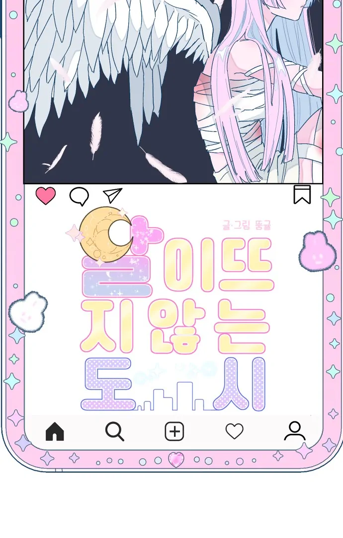 The city where the moon doesn't rise Chapter 10 - page 19