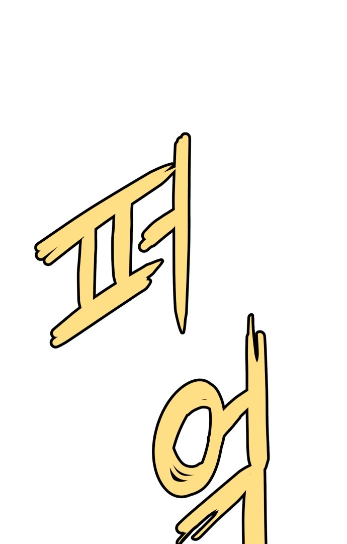 The city where the moon doesn't rise Chapter 10 - page 2