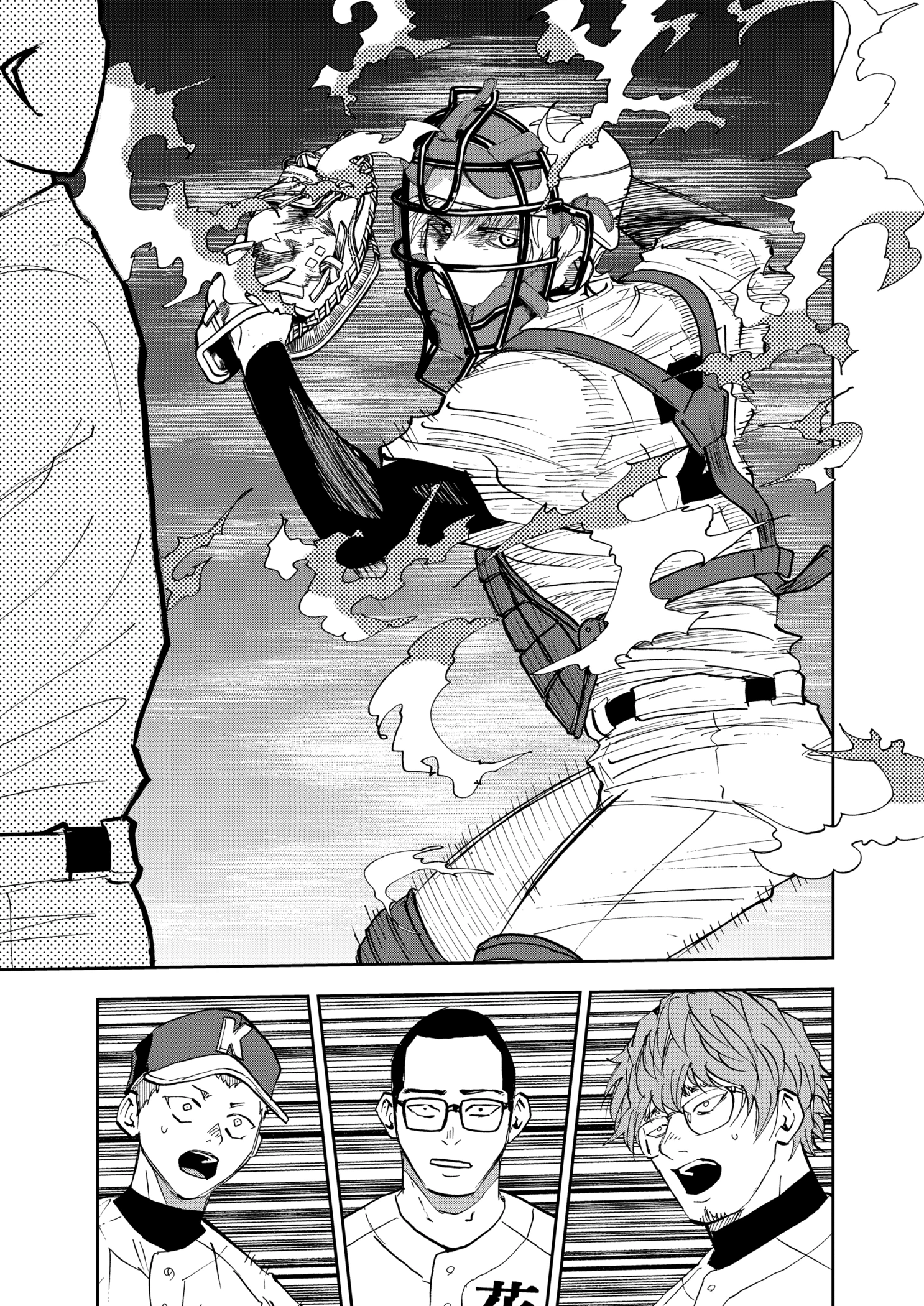 Boukyaku Battery Chapter 118 - page 17