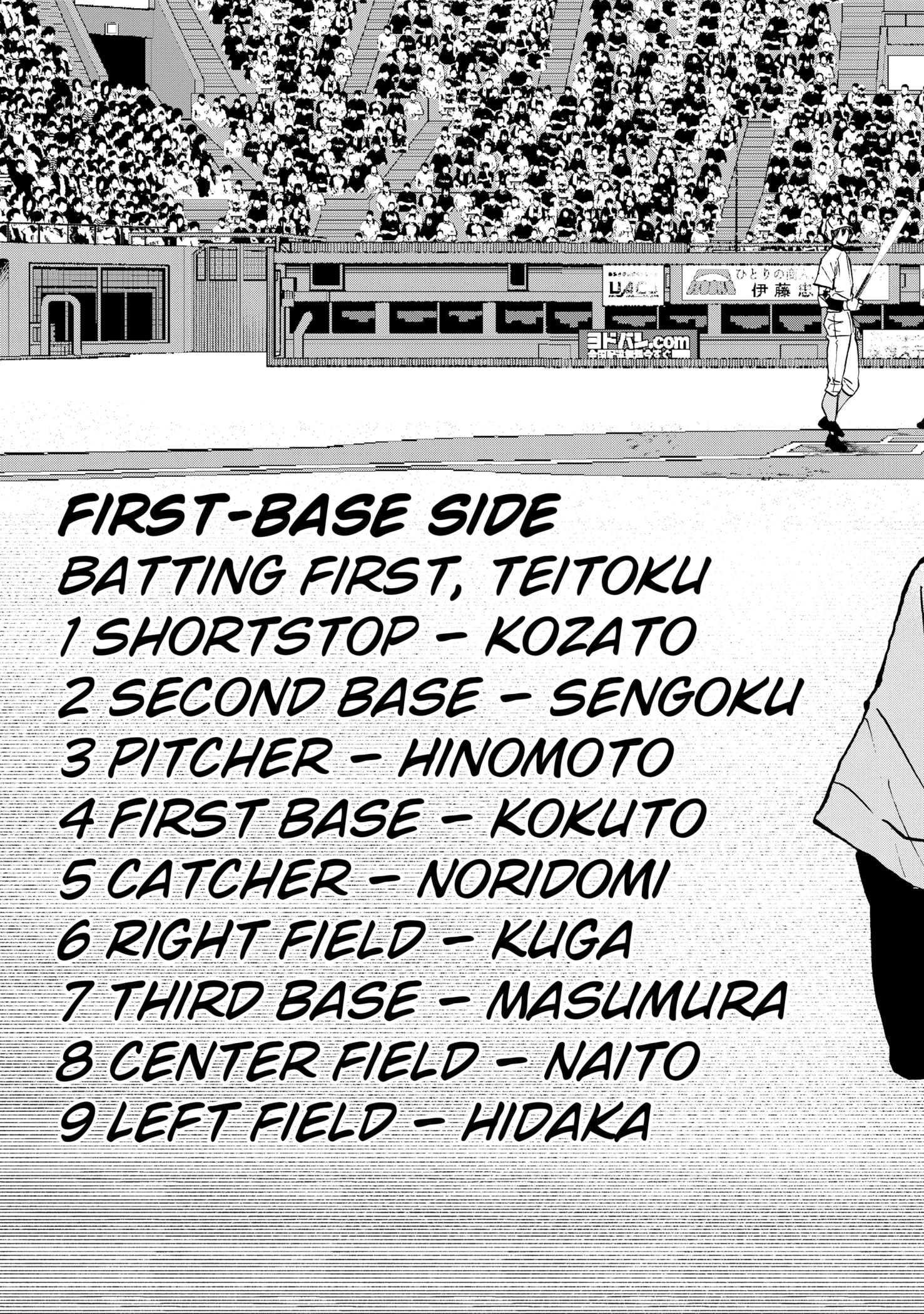 Boukyaku Battery Chapter 129 - page 19