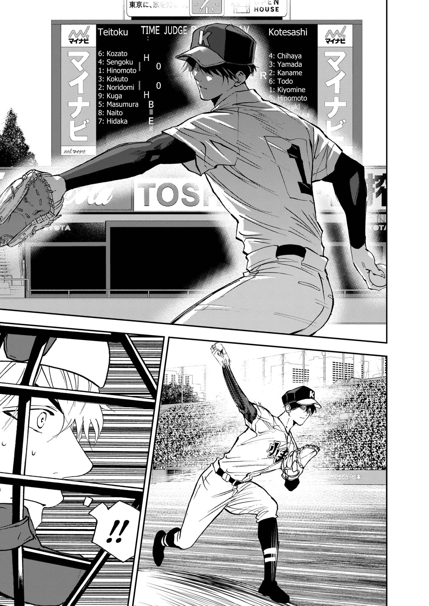 Boukyaku Battery Chapter 135 - page 19