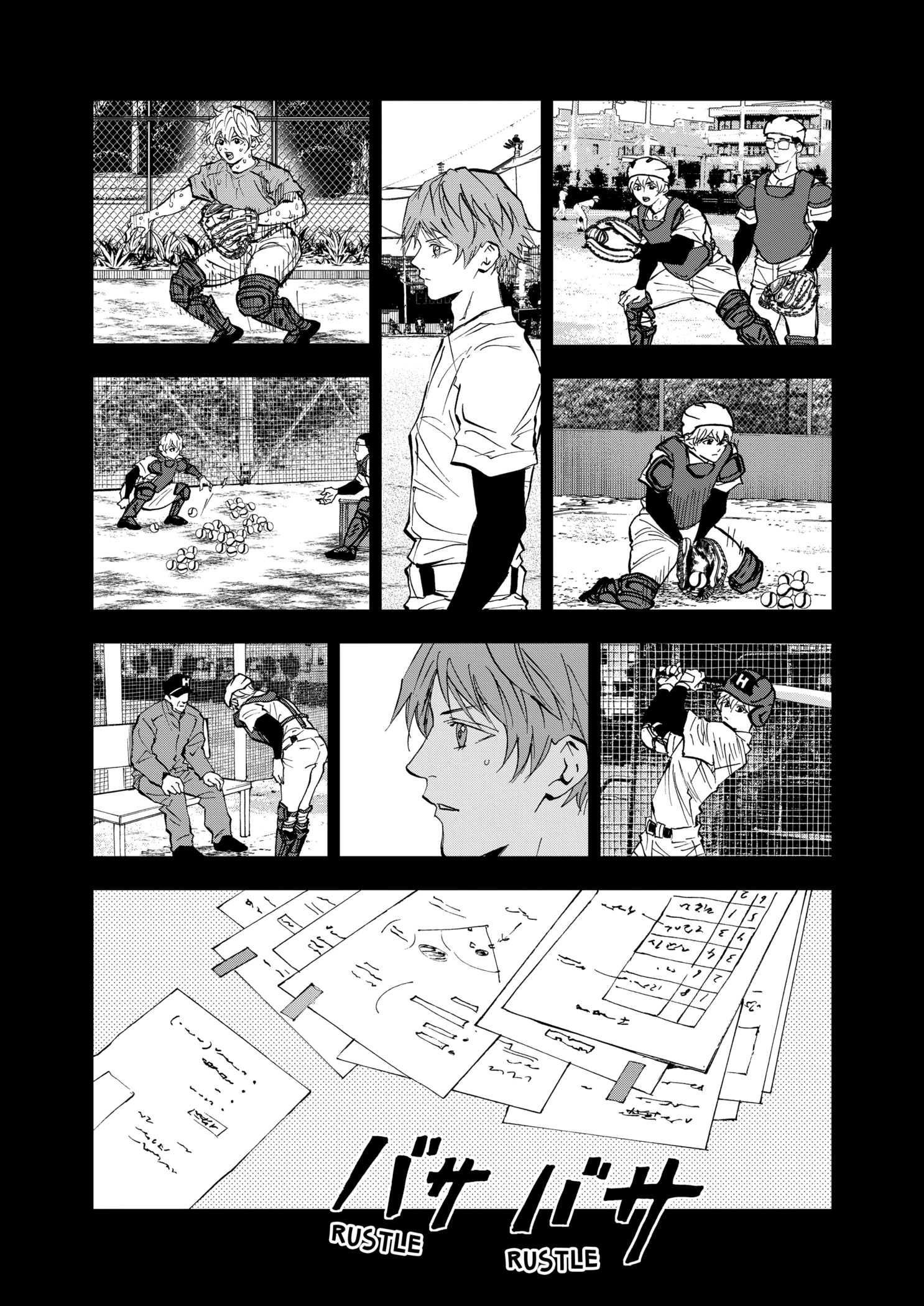 Boukyaku Battery Chapter 138 - page 7