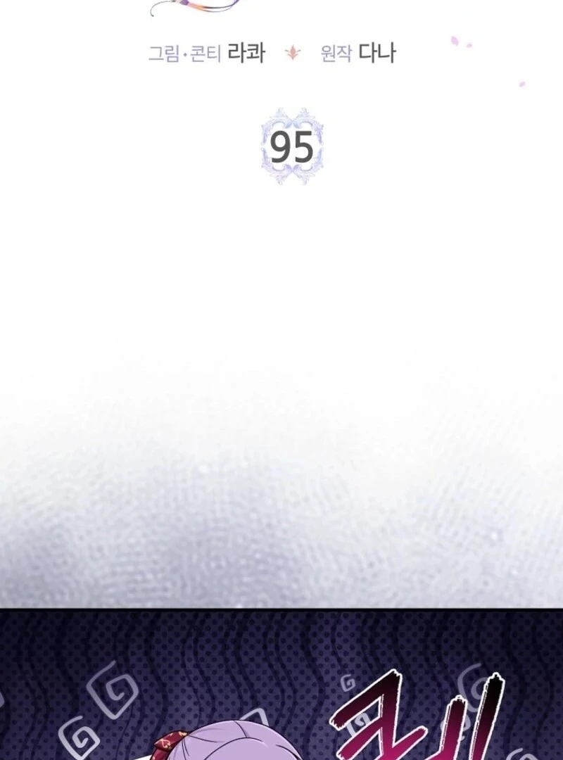 The Unintentionally Ideal Adopted Daughter Chapter 95 - page 18