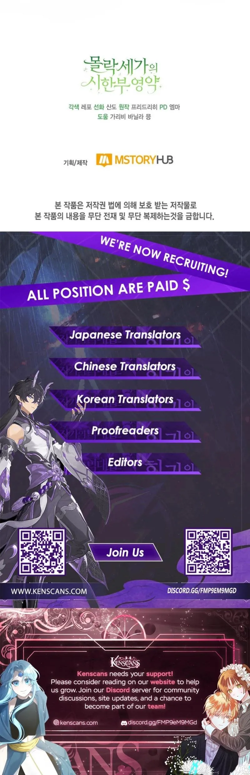 Time Limited Elixir of the Fallen Sega Chapter 60 - page 14