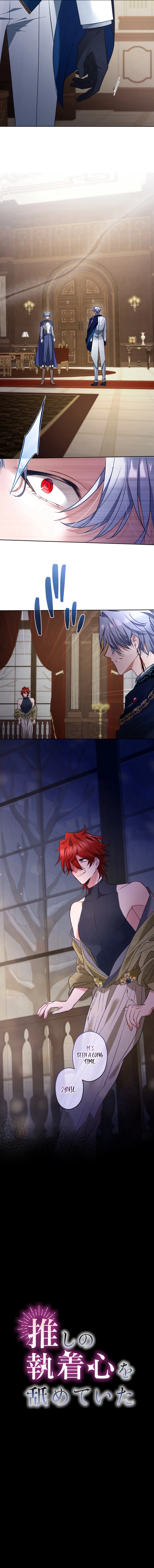 I Underestimated My Oshi’s Attachment Chapter 64 - page 4