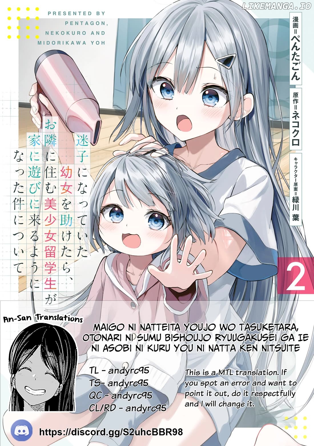 Maigo ni Natteita Youjo wo Tasuketara, Otonari ni Sumu Bishoujo Ryuugakusei ga Ie ni Asobi ni Kuru You ni Natta Ken Nitsuite Chapter 15 - page 1