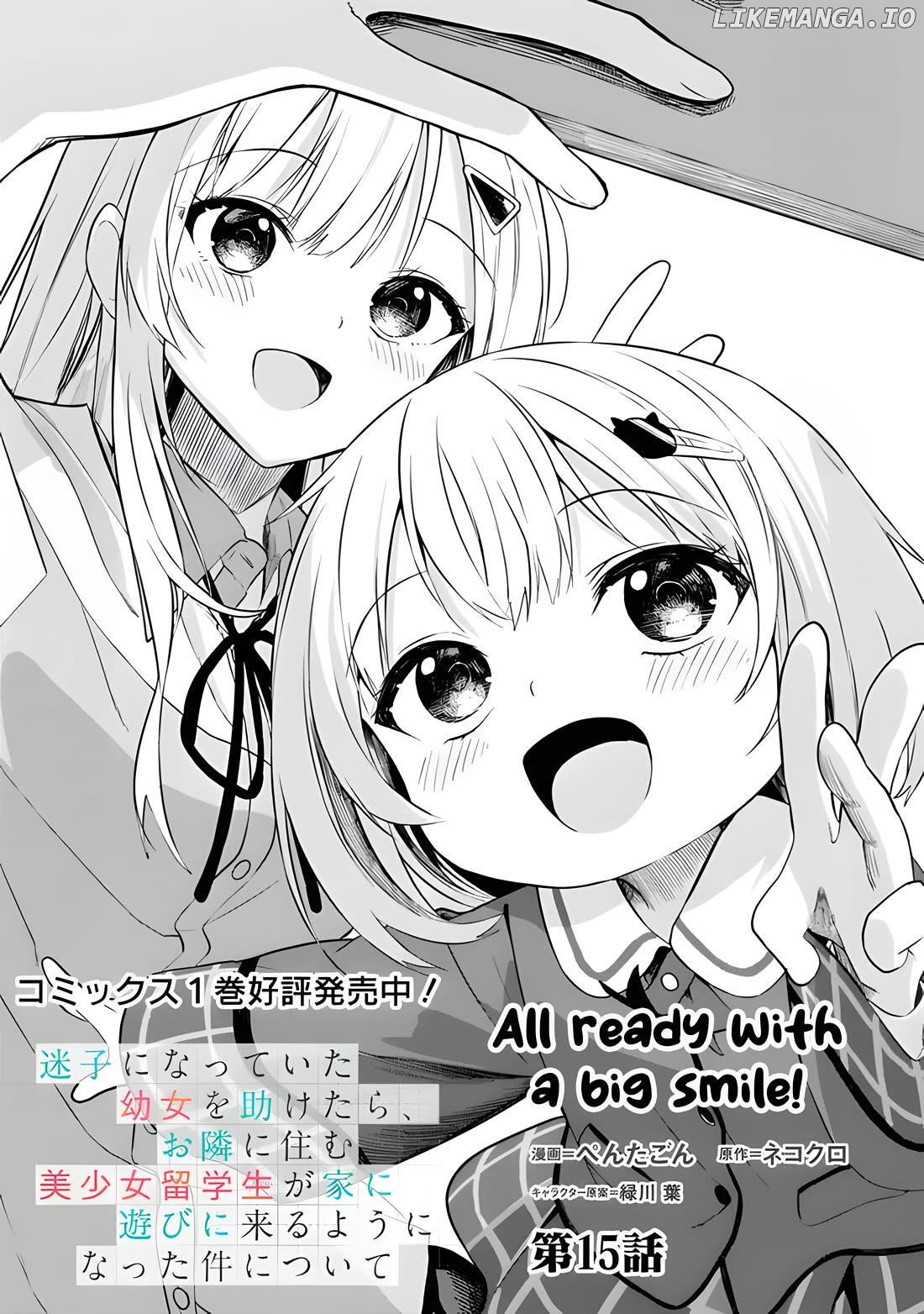 Maigo ni Natteita Youjo wo Tasuketara, Otonari ni Sumu Bishoujo Ryuugakusei ga Ie ni Asobi ni Kuru You ni Natta Ken Nitsuite Chapter 15 - page 2