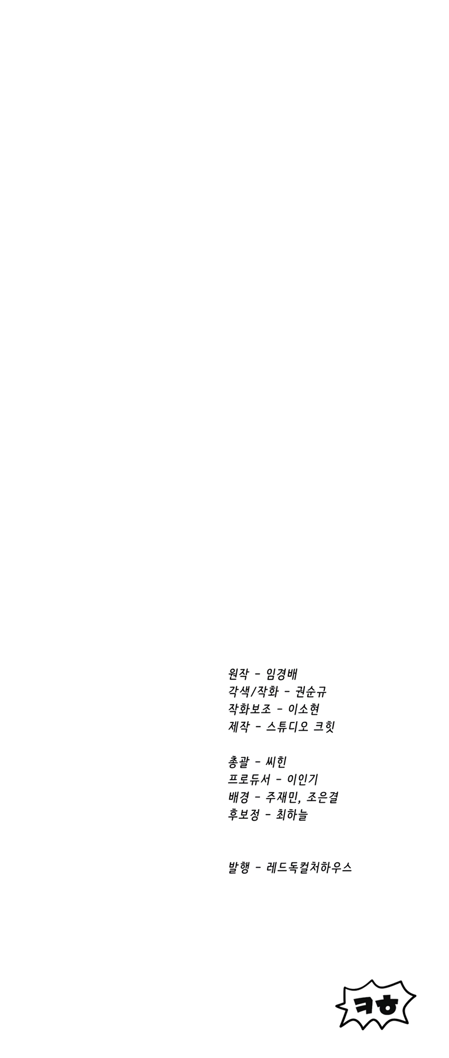 Survival Story of a Sword King in a Fantasy World Chapter 251 - page 15