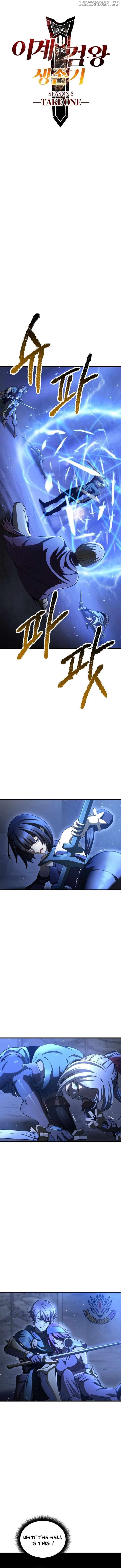 Survival Story of a Sword King in a Fantasy World Chapter 254 - page 5