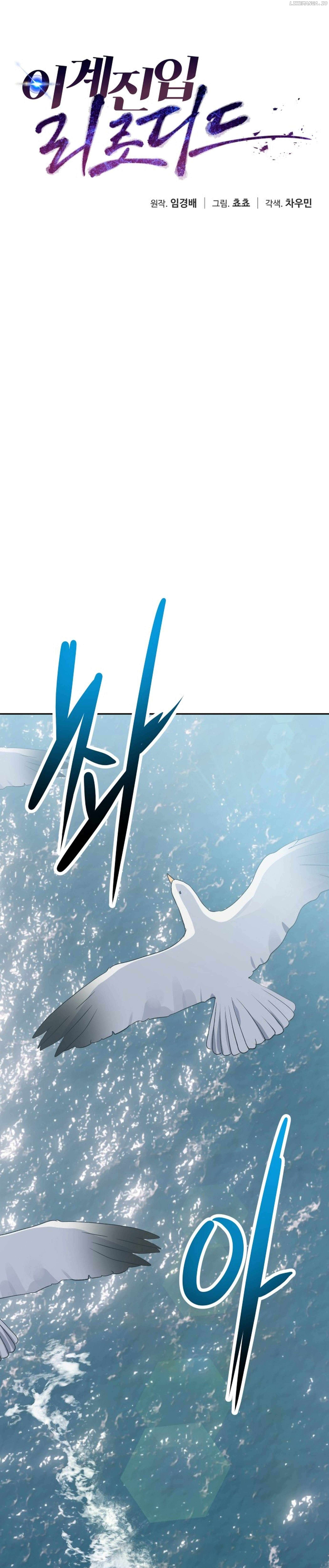 Transmigrating to the Otherworld Once More Chapter 106 - page 14
