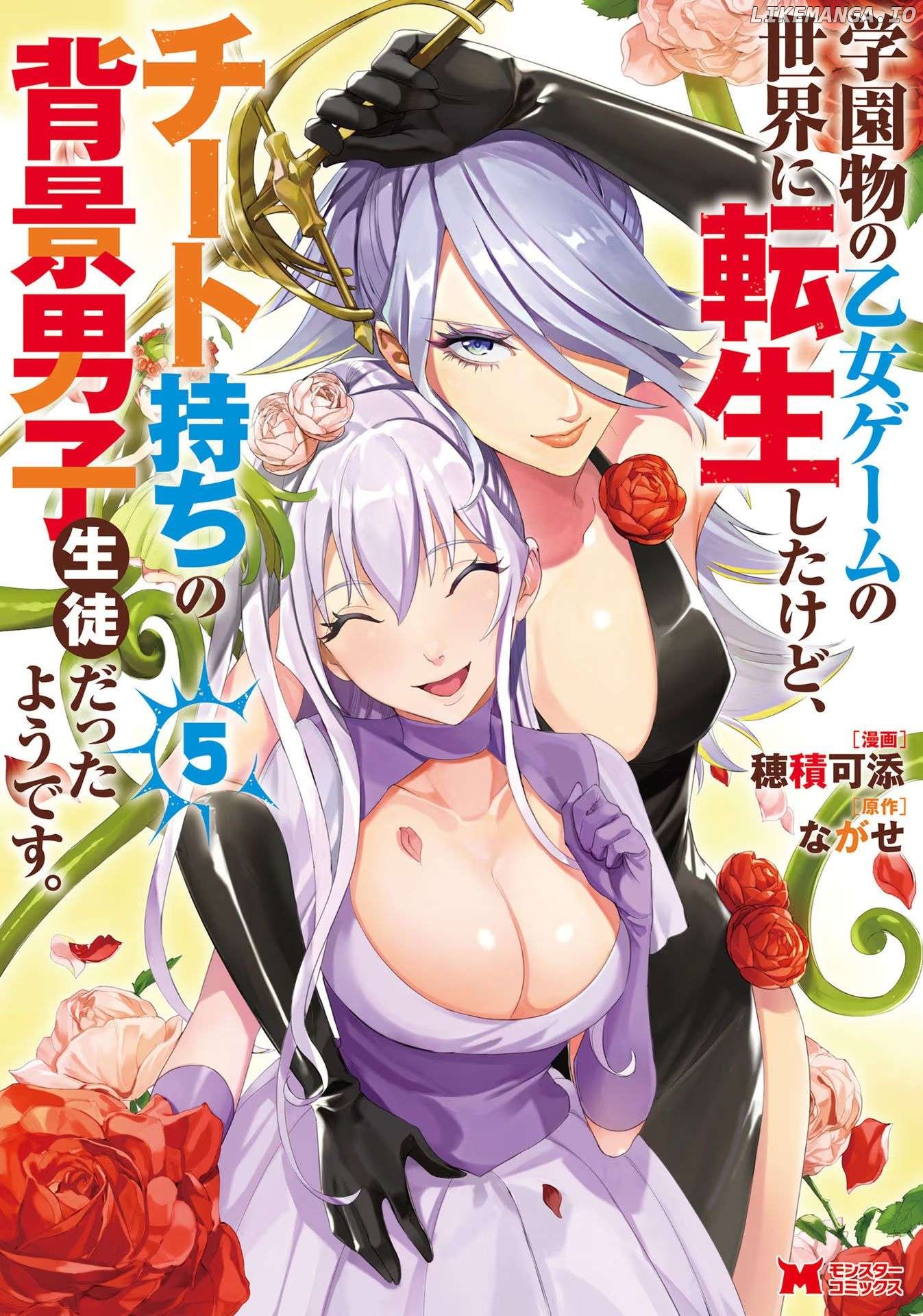 Gakuenmono No Otome Game No Sekai Ni Tensei Shita Kedo, Cheat-Mochi No Haikei Danshi Seitodatta You Desu Chapter 21 - page 2