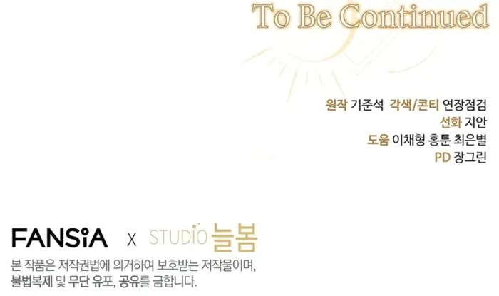 Margrave’s Bastard Son was The Emperor Chapter 78 - page 15