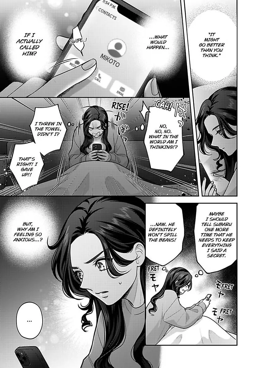 Princess to Knight-san - Saikyou ni Kawaii Kouhai ga, Kareshi na Wake Chapter 21 - page 16