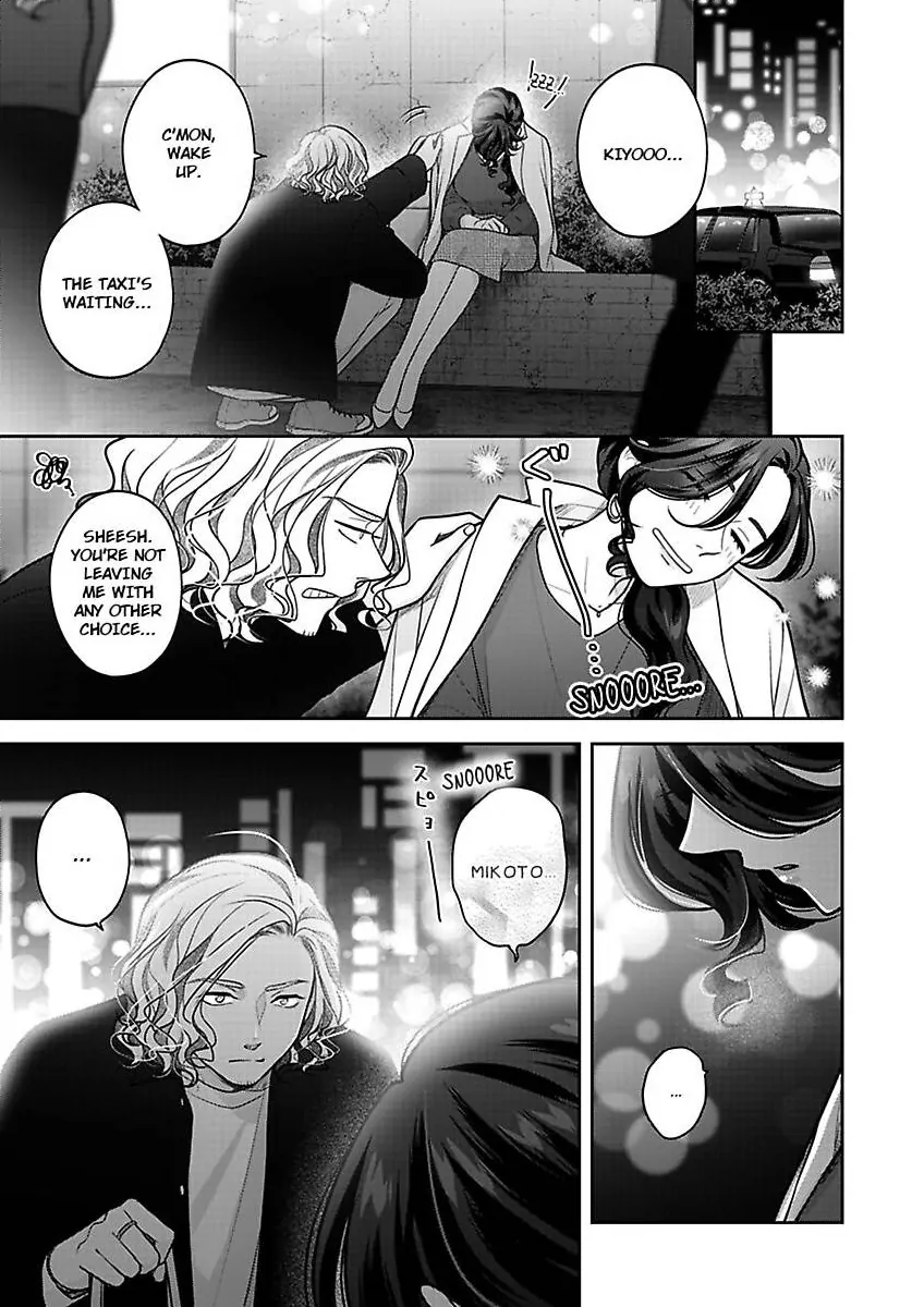 Princess to Knight-san - Saikyou ni Kawaii Kouhai ga, Kareshi na Wake Chapter 21 - page 2