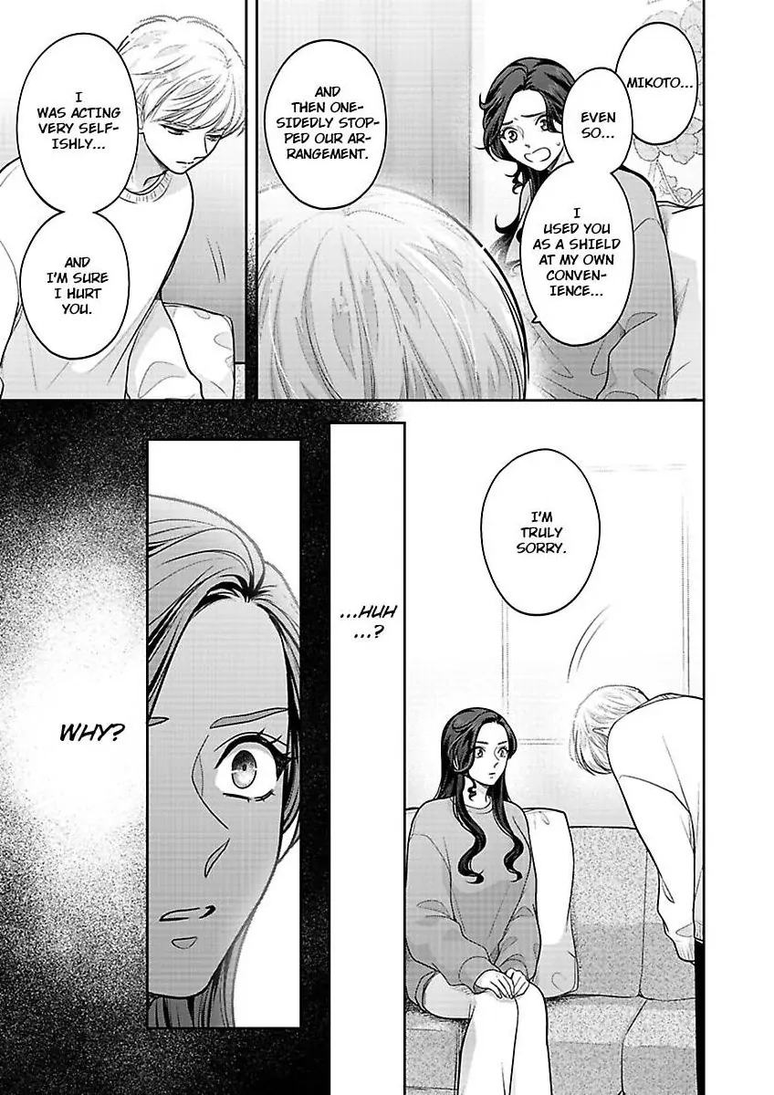 Princess to Knight-san - Saikyou ni Kawaii Kouhai ga, Kareshi na Wake Chapter 22 - page 10