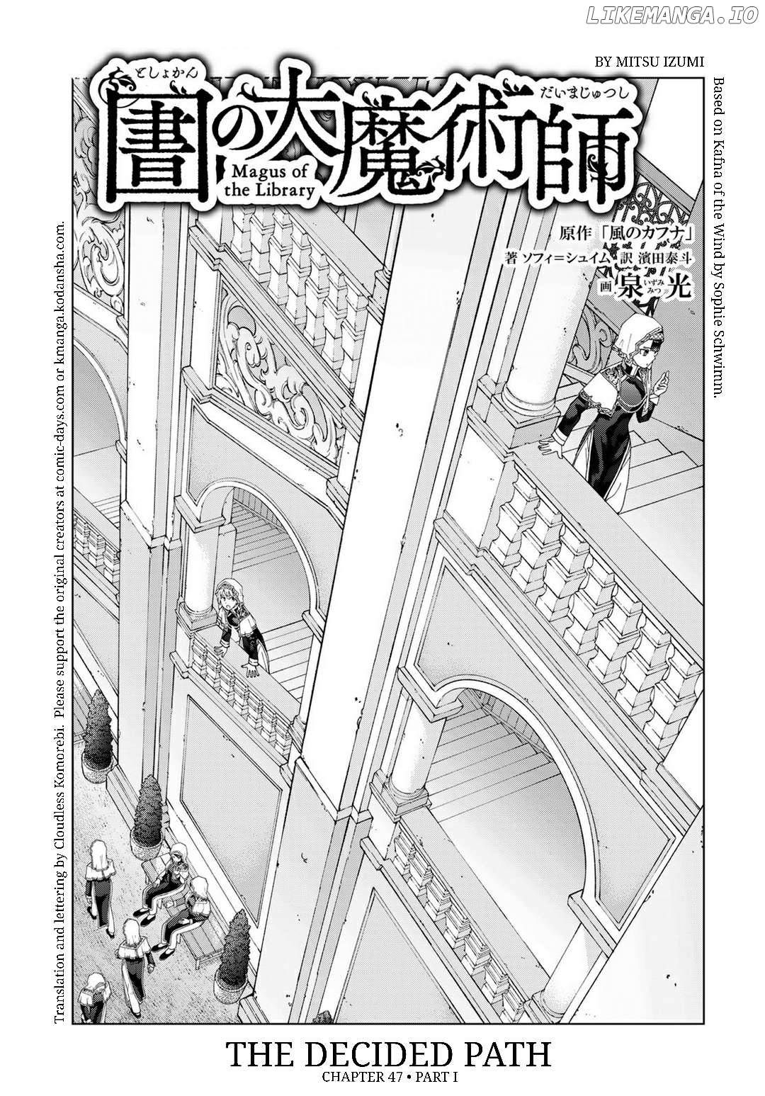 Toshokan No Daimajutsushi Chapter 47.1 - page 1