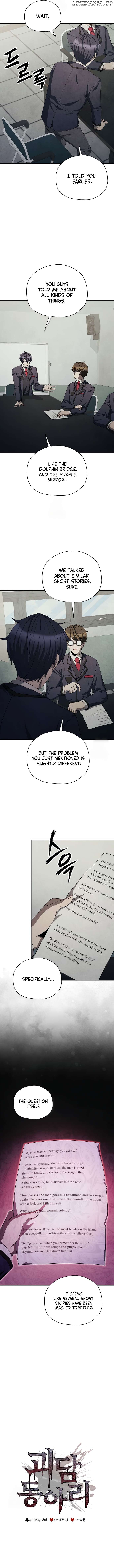 Ghost Story Club (Remake) Chapter 74 - page 4