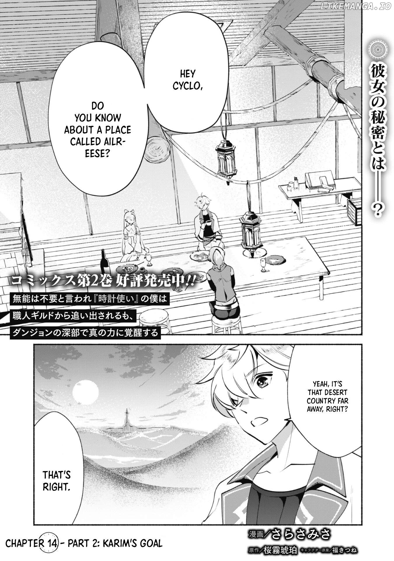 Munou wa Fuyou to Iware "Tokei Tsukai" no Boku wa Shokunin Guild kara Oidasareru mo, Dungeon no Shinbu de Shin mo Chikara ni Kakusei suru Chapter 14.2 - page 2