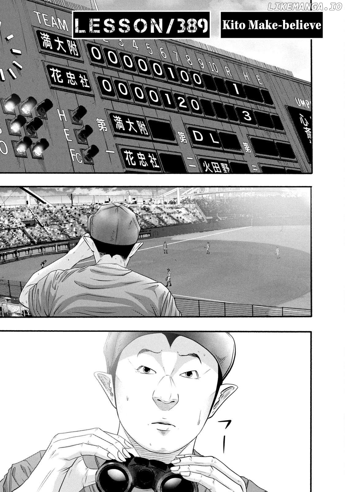 Battle Studies Chapter 389 - page 1
