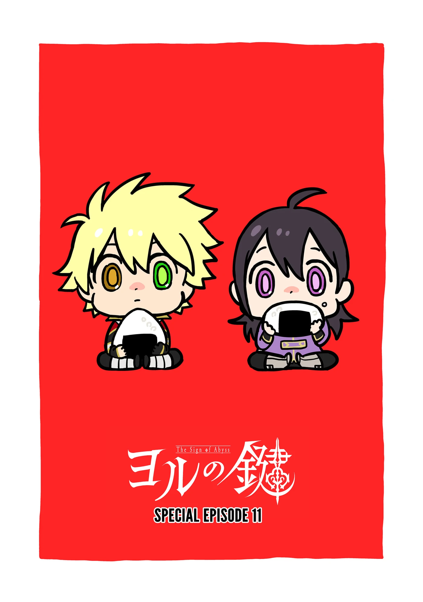 The Sign of Abyss Chapter 36.5 - page 1