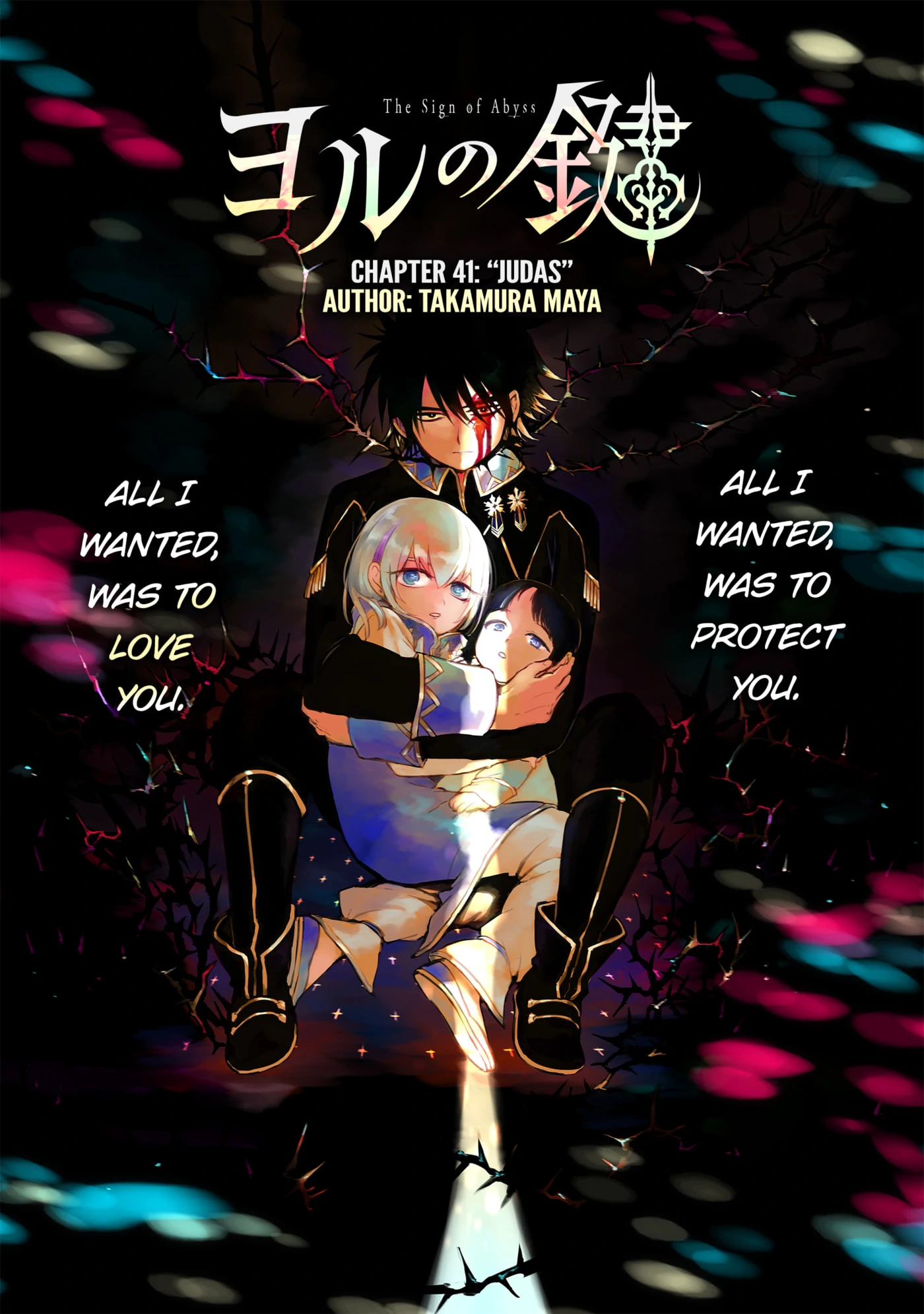 The Sign of Abyss Chapter 41 - page 2