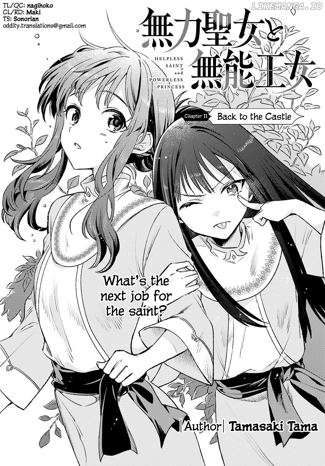 Muryoku Seijo to Munou Oujo Chapter 11 - page 2