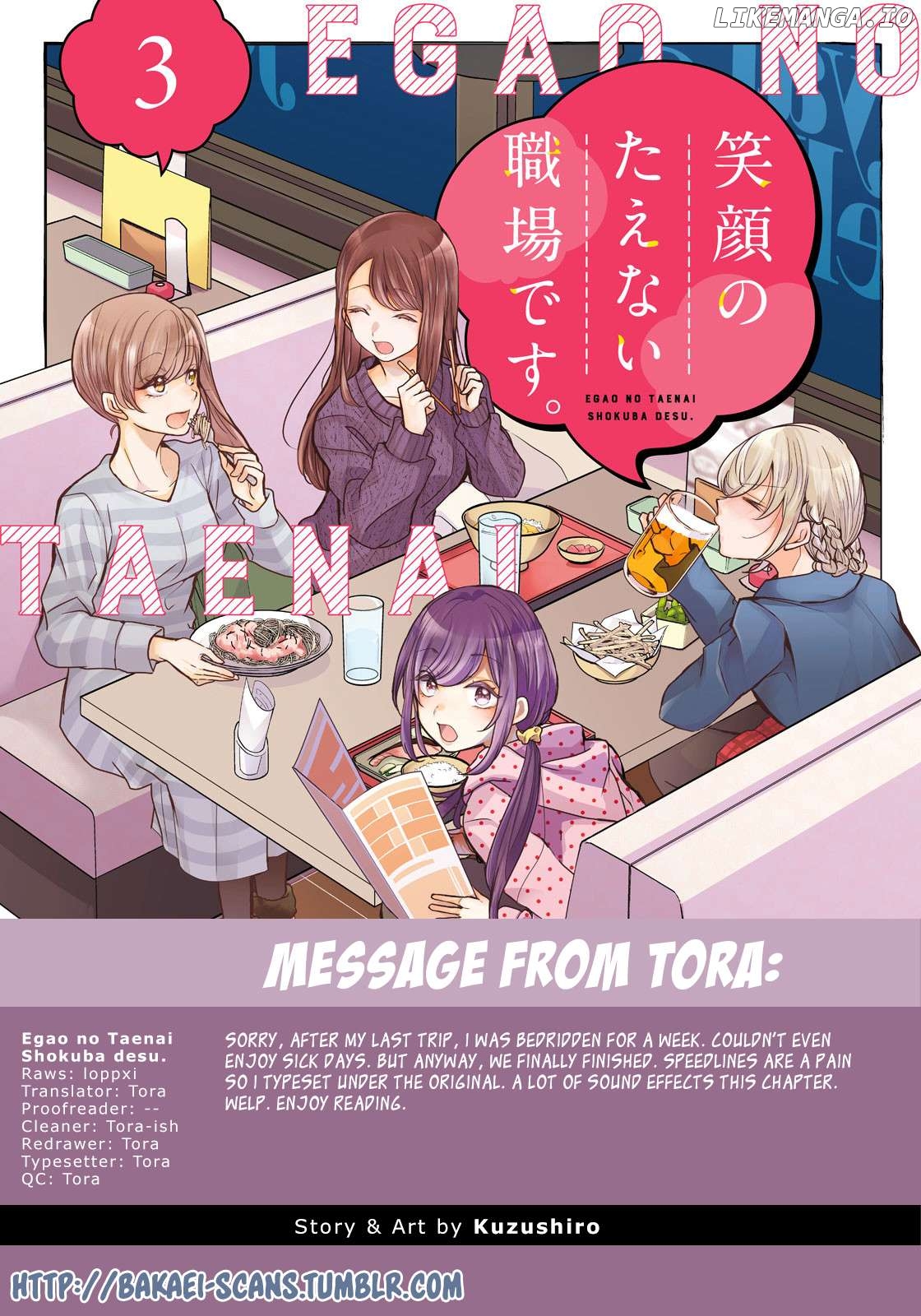 a Workplace Where You Can't Help But Smile Chapter 23 - page 1