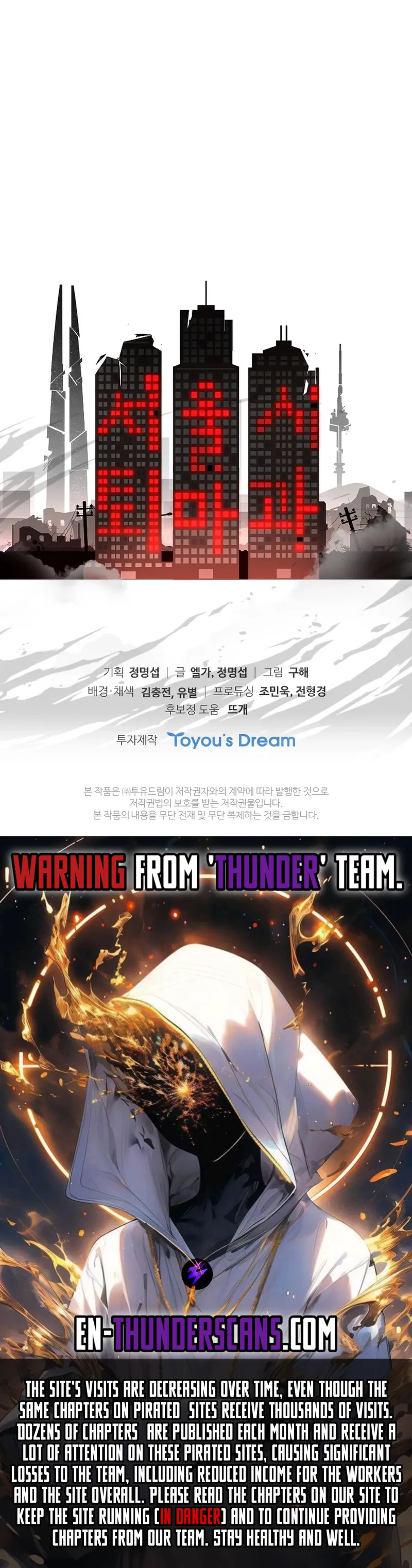 Seoul Exorcism Department Chapter 44 - page 17