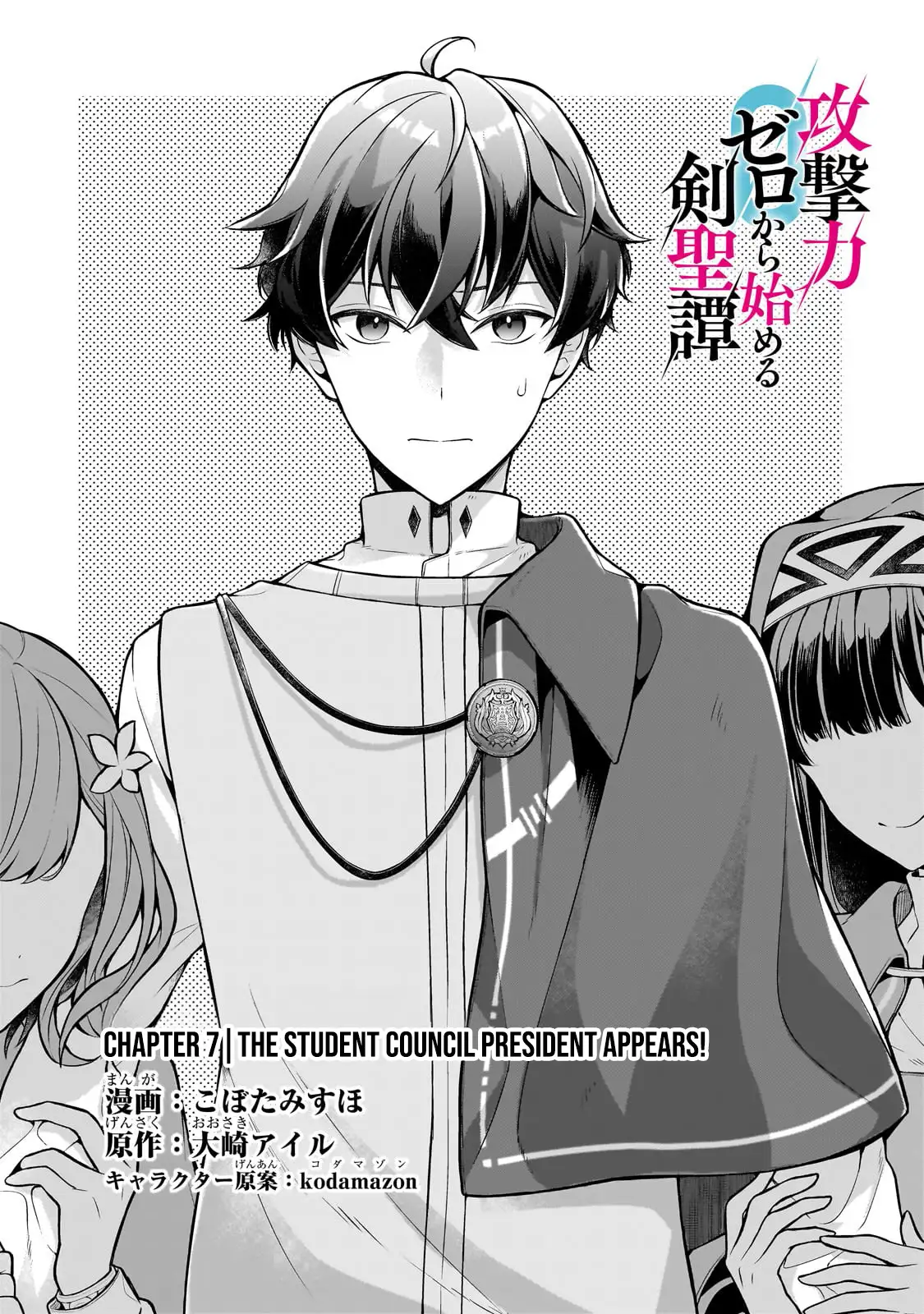 Kougekiryoku Zero Kara Hajimeru Kenseitan Chapter 7 - page 6