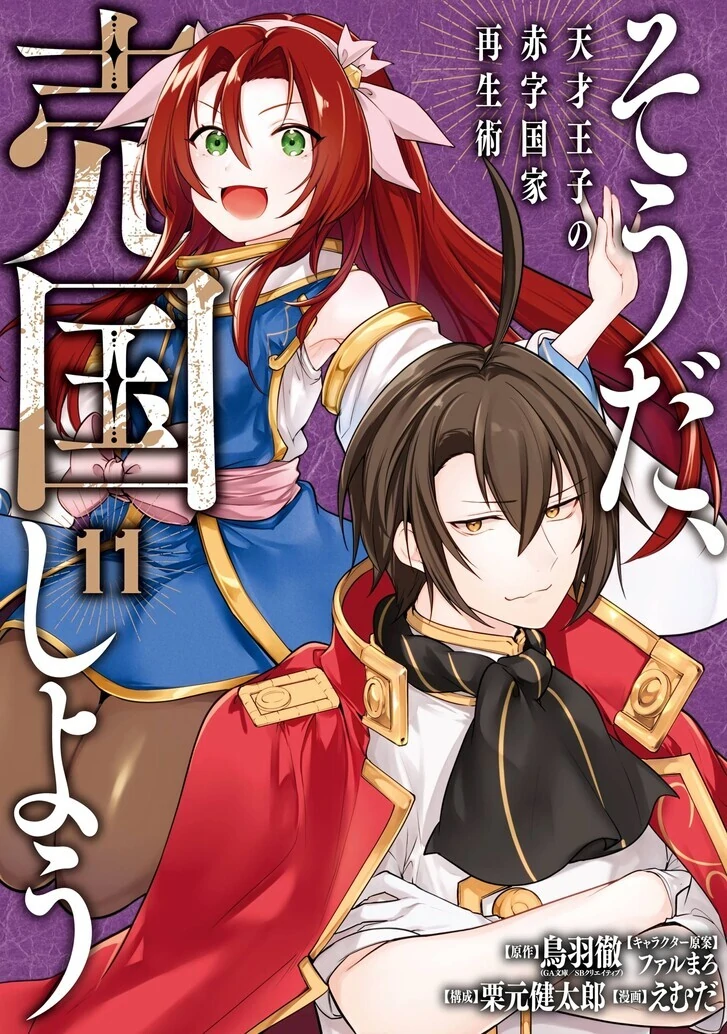 Prince of Genius Rise Worst Kingdom ~Yes, Treason It Will Do~ Chapter 147 - page 1