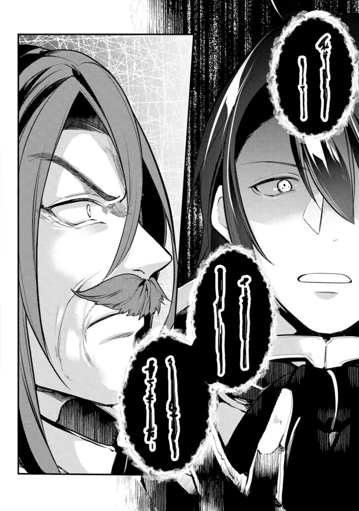 Prince of Genius Rise Worst Kingdom ~Yes, Treason It Will Do~ Chapter 148 - page 3