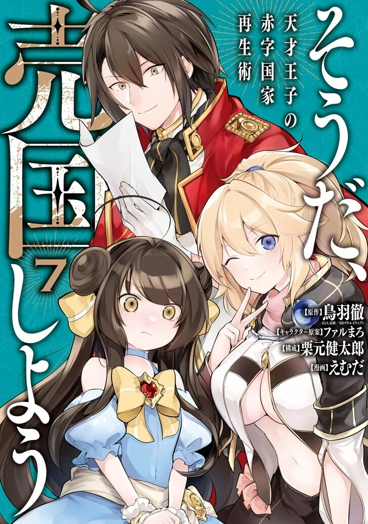 Prince of Genius Rise Worst Kingdom ~Yes, Treason It Will Do~ Chapter 93 - page 1