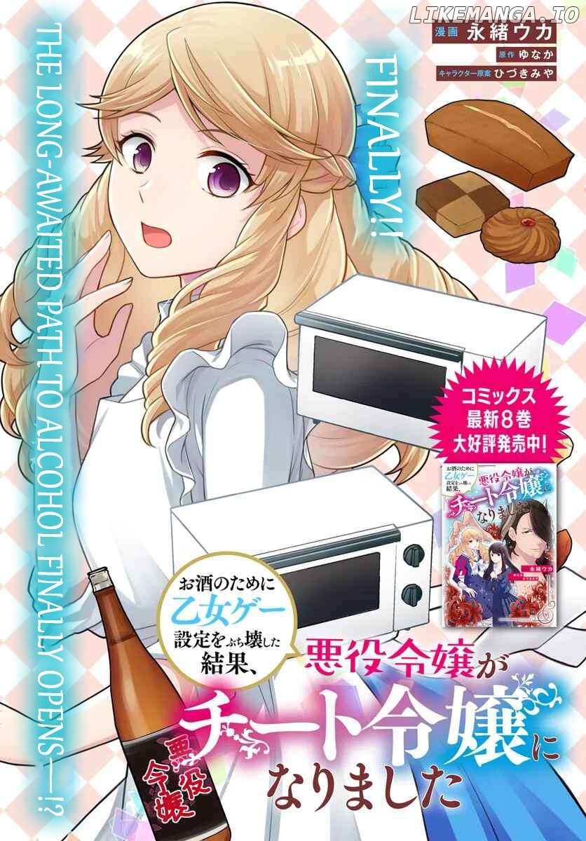 Because Of Her Love For Sake, The Otome Game Setting Was Broken And The Villainous Noblewoman Became The Noblewoman With Cheats Chapter 45 - page 2