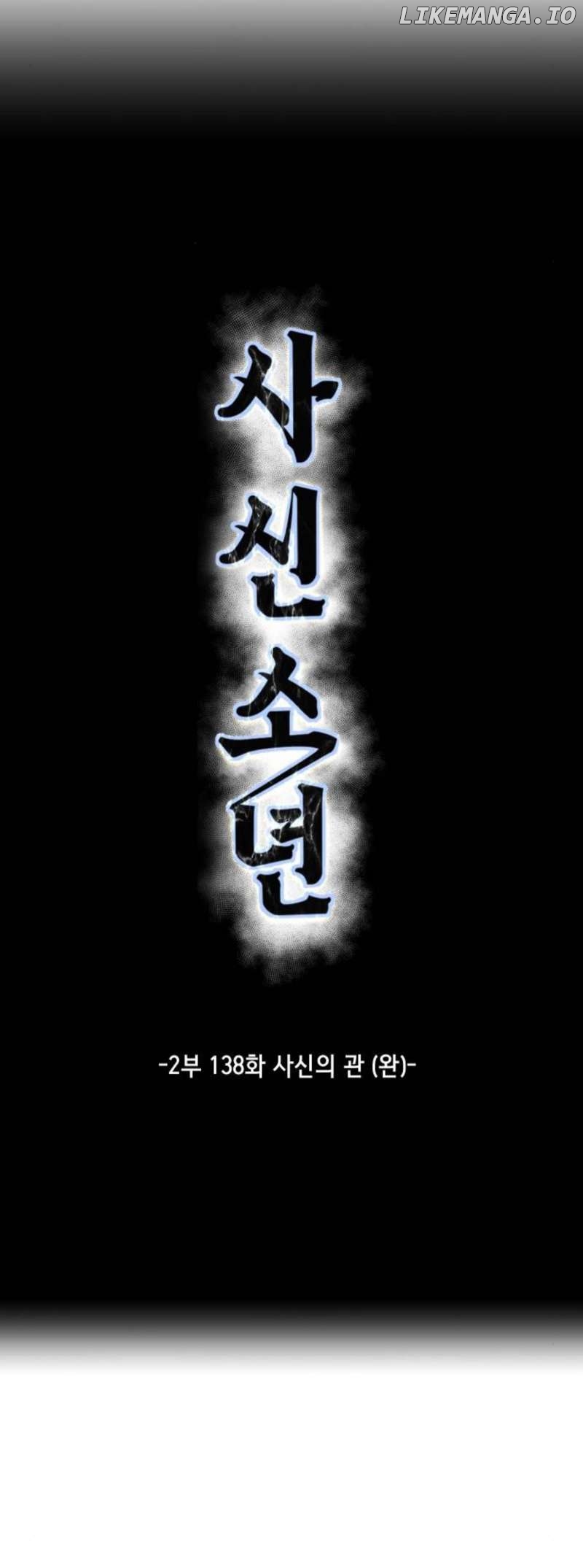 The Boy of Death Chapter 286 - page 17