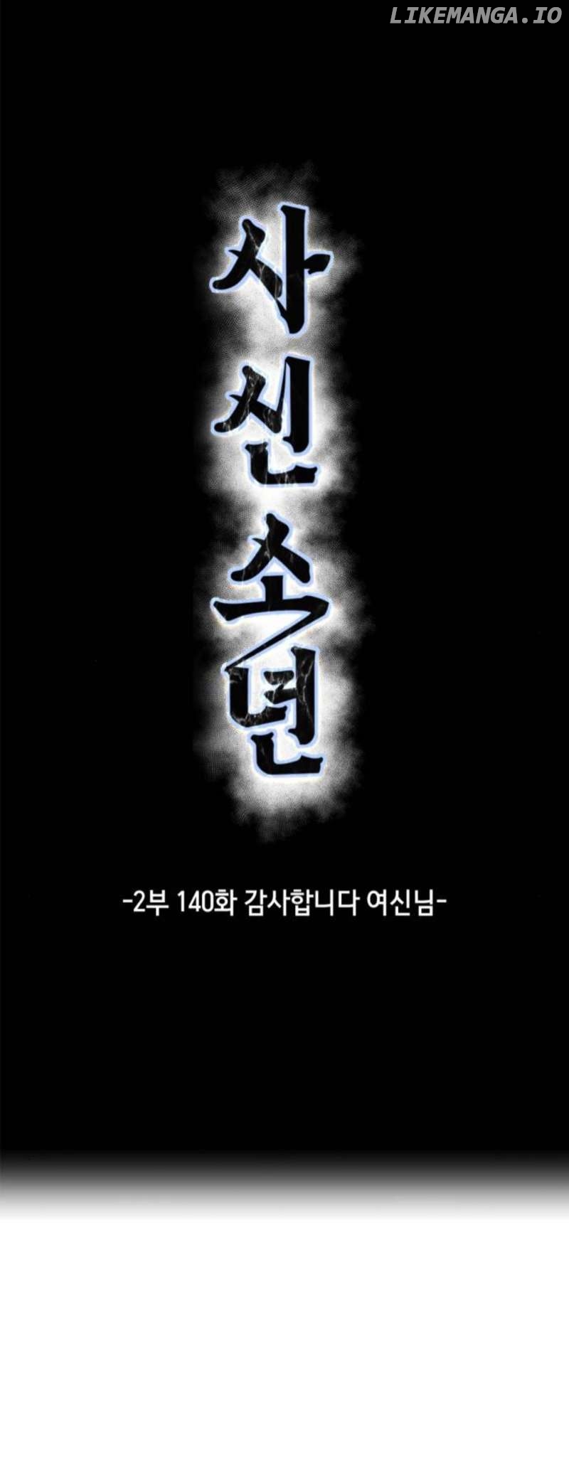 The Boy of Death Chapter 288 - page 8