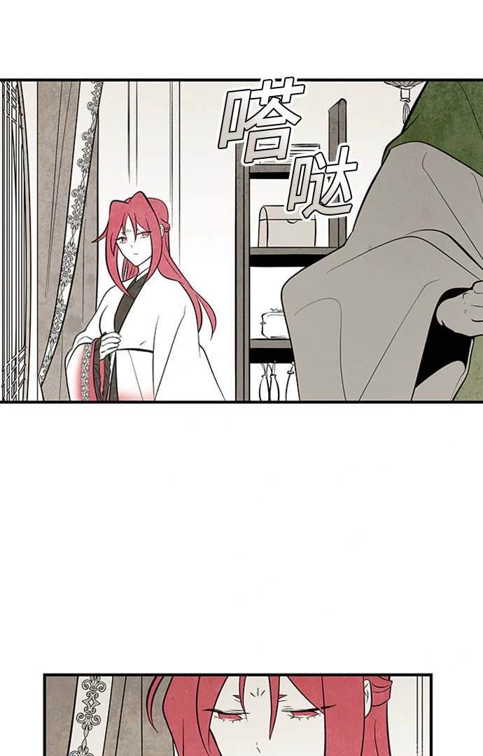 The Flower That Was Bloomed by a Cloud Chapter 112 - page 14